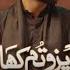 Nohay 2025 Ay Azizo Tum Kahan Ho Muhammad Ali Moshi Noha 2025 Muharram New Nohay 2025 1447