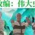 方世玉主题曲换成 上春山 但伴奏不变 上春山 张超声道提取 醉凡尘 少年梦 原唱张卫健伴奏 扬琴过渡