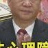 解碼中國兩會 人民幣破7非心理障礙解碼前景 習近平喊去美元化能動搖霸權 TVBS新聞 2023 03 05 TVBSNEWS01