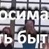 о книге Невыносимая легкость бытия М Кундера ч 2 Тереза