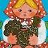 Добрая хозяюшка В Осеева