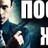 Последняя жертва Аудиокнига ДЕТЕКТИВ
