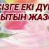 Анашым туған күніңіз құтты болсын