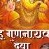 ह गणन यक द व त म सबस न य र ह Suresh Wadkar Ganpati Song Shorts YouTubeShorts