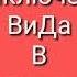 Приключения ВиДа в Останкино 1 серия Красный Квадрат танцует