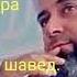 Ширхорагӣ хоҳару додар якдигарро гирифтанд