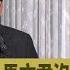 福壽螺說炎上 馬文君沒打算道歉 何氏卿涉放高利貸 鄭正鈐難切割 台灣向前行 2025 06 02