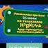 взлом карусели