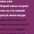 18 мне уже Speed Song