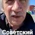 Советский политический анекдот про Андропова от Василия с пл Ленина