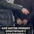 Кай Метов пришел проститься с Владимиром Левкиным звезды