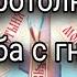 Борьба с гневом Иоанн Лествичник Аудиокнига Добротолюбие отрывок