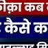 अक क कब करन च ह ए और क य Aqeeqa Kab Karna Chahiye Aur Kyu Maulana Payam Haider Rizvi