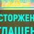 Жертва или победитель Ронна Герман Ченнелинг