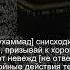 Коран Сура Аль Араф 7 199 Чтение Корана с русским переводом Quran Qurantranslation