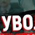 УВОЛЬНЕНИЕ СОТРУДНИКА Как и за что увольнять Пошаговый алгоритм от Владимира Моженкова 16