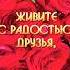 пожелание друзьям