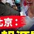 央視造假被懟慘 北京藏匿病毒起源關鍵信息 烏克蘭反攻計劃遭洩密 高校招聘會竟招KTV公主 海運地震 美兩大港口突停擺 大內總管蔡奇 實權疑超李強 晚間新聞 新唐人電視台