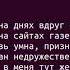 Музыкальная композиция Дрищет Пыня в чемодан