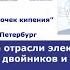Онлайн лекция А И Боровкова Формирование отрасли электротранспорта на основе цифровых двойников