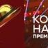 Крымско татарские имена Комик на миллион ЮМОР ICTV