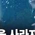 에디터픽 스위스 빙하 붕괴로 마을 매몰 전 지구적 기후 재앙 신호탄 YTN