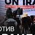 Протесты против атак Израиля прошли в Иране