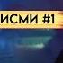 Ахлиддини Фахриддин базми туëна 1 кисм 2023