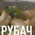 Рецепт трубач со стрелками чеснока Открытая кухня Выпуск 02 08 2021 GuberniaTV