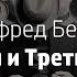 Альфред Бестер О времени и Третьей авеню Слушать Аудиокнигу