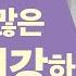 서가명강 출간 전 강연 다시 태어나도 한국에서 살겠습니까 6강 서울대 사회학과 이재열 교수