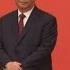 習近平三任總書記 常委皆習家軍 胡春華出局 鏡新聞