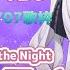 ホロライブ 紫咲シオンが歌う 夜に駆ける Hololive Shion Sings Racing Into The Night Eng Sub