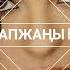 Нурлан Кыдыралиев Турар Матисаков