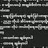 အခ စ သင ပ န က ဖတ စ