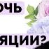 Как помочь и правильно поддержать жертву манипуляции Анна Богинская