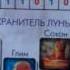 Сканворденок 2