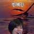 옛 추억을 그리며 1995년 한혜진 갈색추억