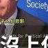 上任前先嘴一波 美國準駐中大使伯恩斯舉香港為例 強調 使台灣無法被入侵 是美方責任 痛批中共侵害各國人權等霸凌行為簡直是侵略者 鄭弘儀主持 鄭知道了 PART2 20211021 三立iNEWS