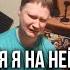 Ландау Happy House