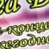 Концерт Дорога добра
