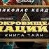 Сокровище нации 2004