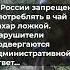 В России запрещено употреблять в чай сахар ложкой Нарушители подвергаются административной ответ