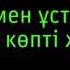 Оқушы мен ұстаздың оқиғасы көпті жылатты Gulzhazira