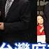 暖暖心意感動馬英九 陳吉寧特贈 台灣府志 別具深意 上海民族樂團獻上 驚喜安可曲 濃濃台灣情 中天新聞CtiNews