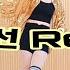 문희옥 평행선 Remix 다이어트댄스
