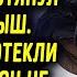 Возьми дедушка конфетку протянул ручку малыш старичок был шокирован а потом