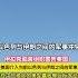伊拉克武装组织警告美国 如果美国介入当前以色列与伊朗之间的军事冲突 将对在中东地区的美军基地等目标发动袭击