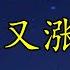 美股强劲反弹 抄底吗 TSLA又涨了 暴涨股需要注意什么 SP500 NAS100 原油 黄金 RBLX MARA FSLY COIN SQ TSLA AFRM SHOP AMZN SQQQ SOXL
