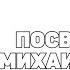 ПАМЯТИ МИХАИЛА КРУГА Александр САМСОН A SAMSON Альбом КУТЕРЬМА